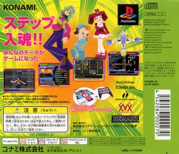 Dance Dance Revolution 5th Mix (JP) box cover back